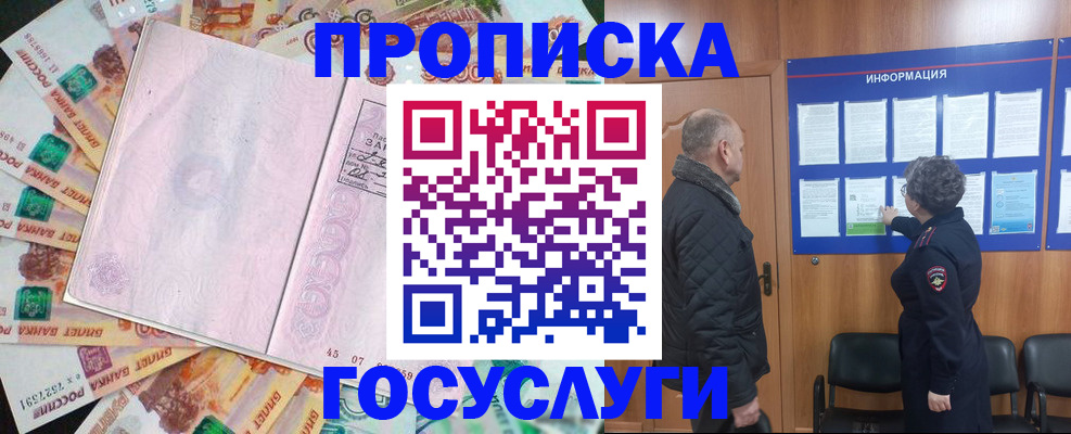временная регистрация адрес в Бологом