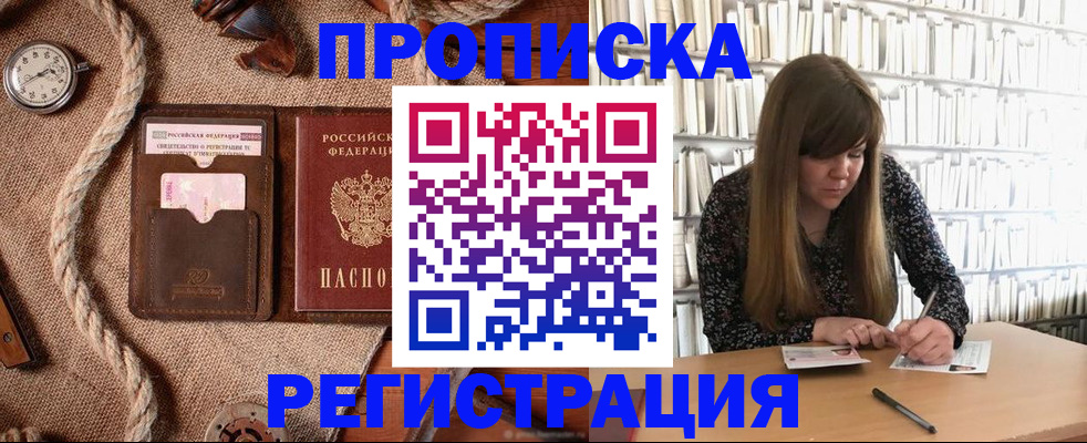 временная регистрация собственник в Бологом